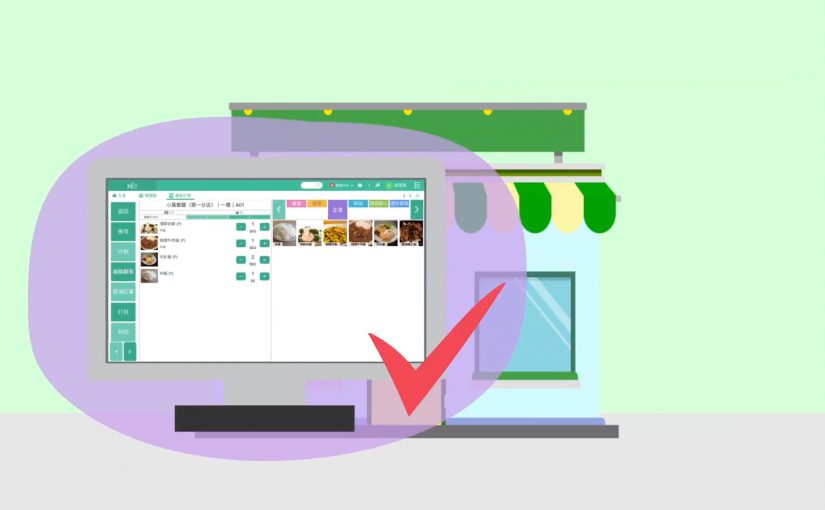 POS 系統與餐飲服務業：天作之合